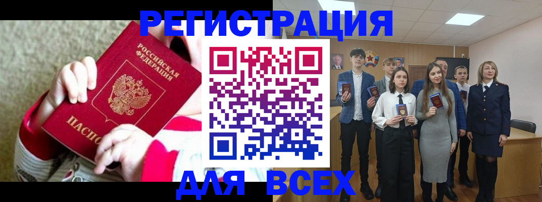 регистрация для дет. сада в Ангарске