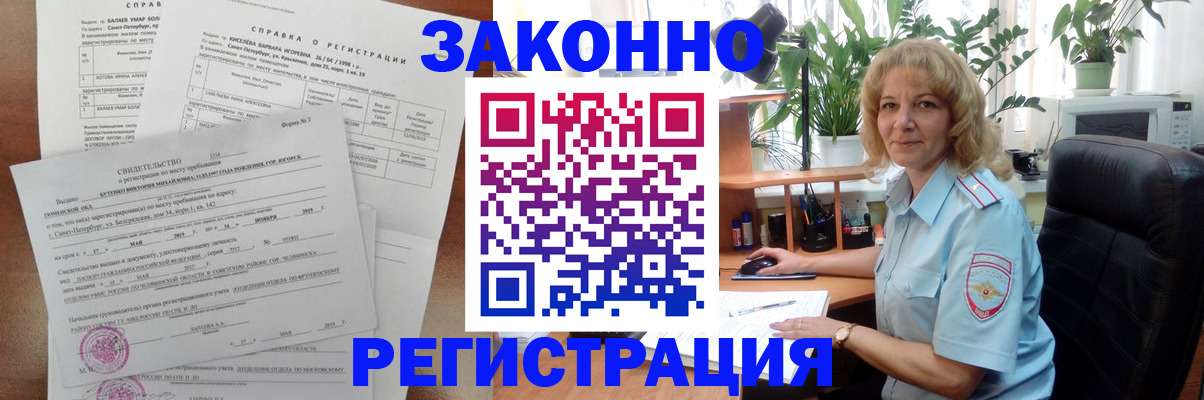 регистрация для школы в Ангарске