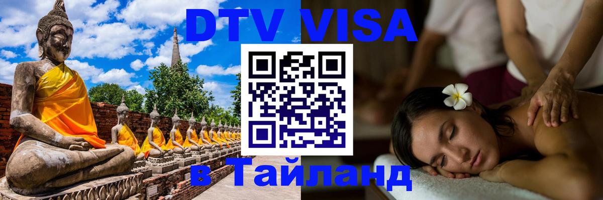 Сколько стоит DTV виза — актуальные цены, оформление даже без документов - 